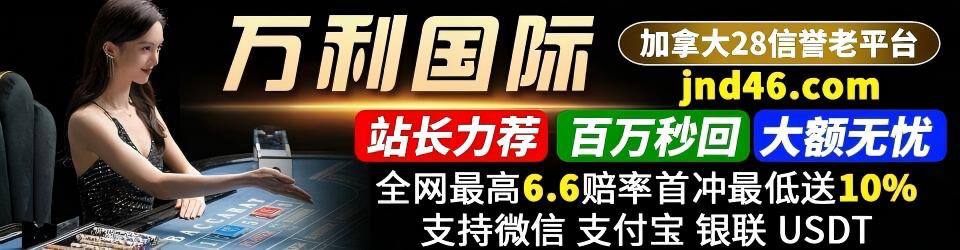 万利国际